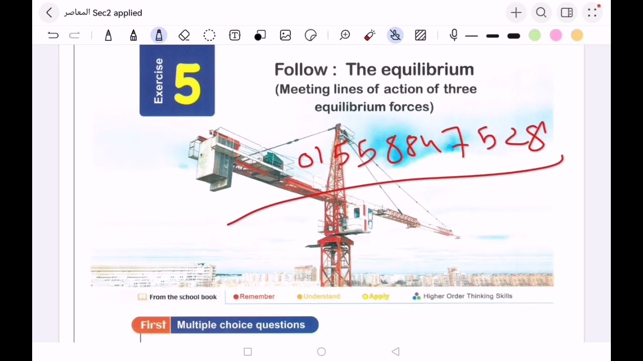 Sec2 1st term statics exercise 5 المعاصر equilibrium of forces( meeting lines of action)