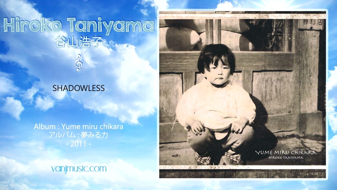 Hiroko Taniyama (谷山浩子) - SHADOWLESS