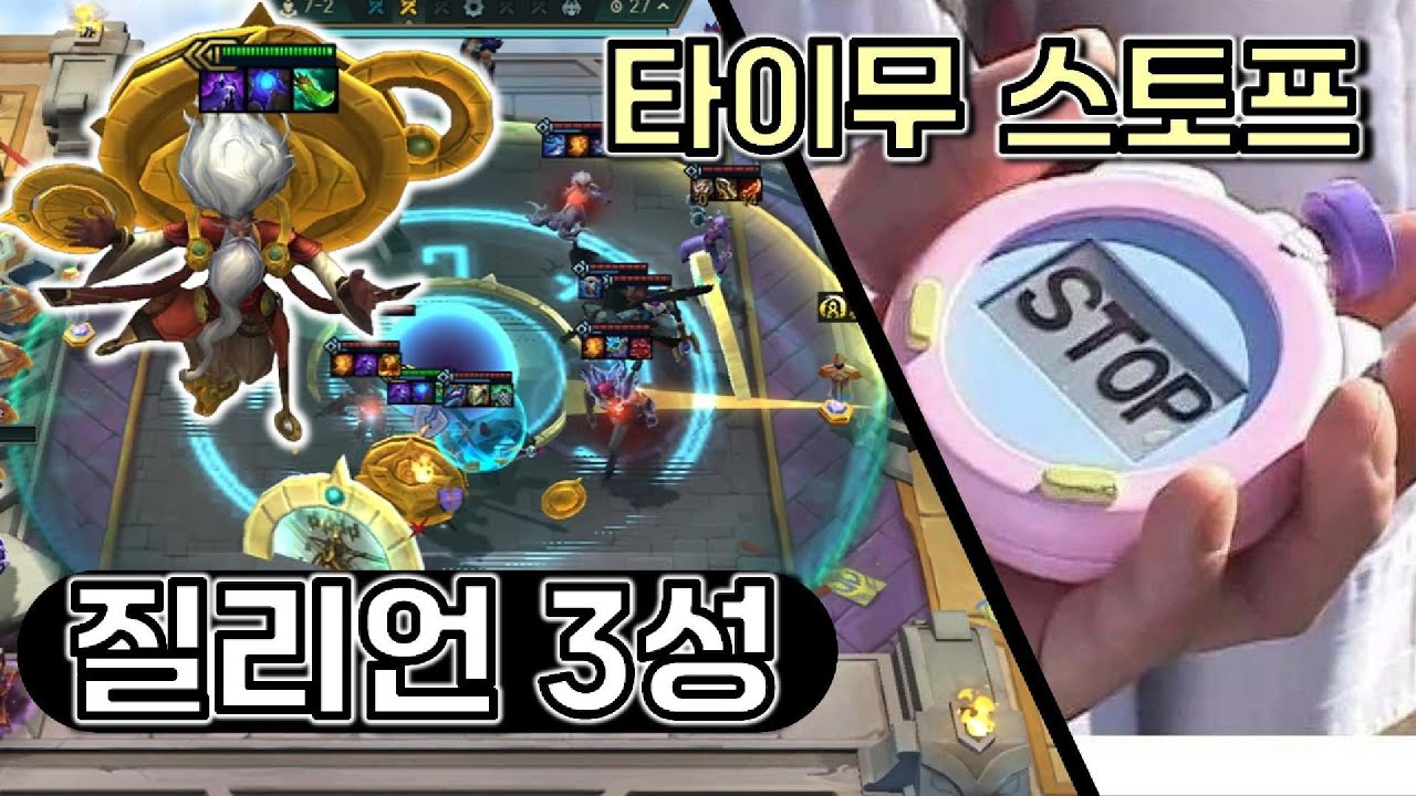 질리언 3성 스킬 한번에 전멸