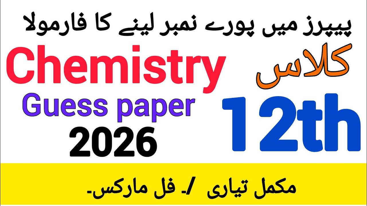12th class chemistry guess paper 2026 / Punjab boards/ chemistry guess paper