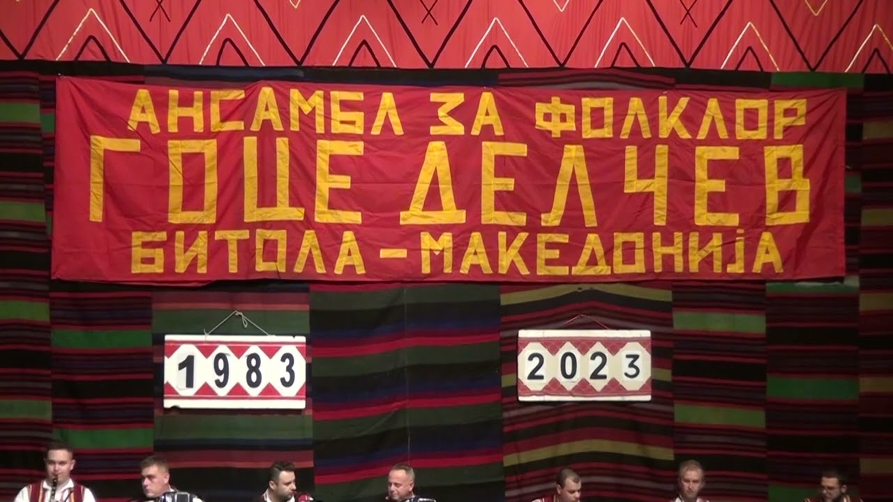 KUD Goce Delcev godisen koncert-КУД Гоце Делчев годишен концерт 2023