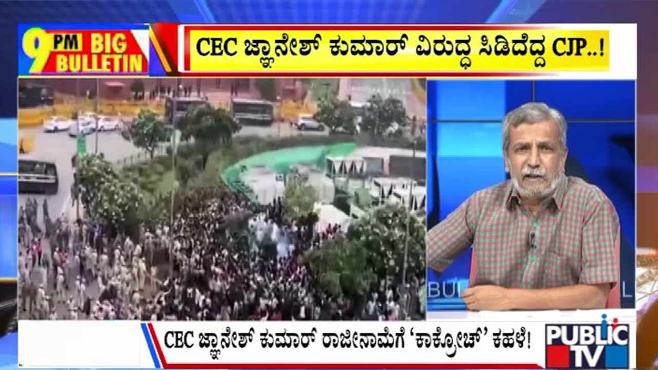 Big Bulletin With HR Ranganath | ನಾಳೆ ದೆಹಲಿಯಲ್ಲಿ ಕಾಕ್ರೋಚ್&zwnj; ಪಾರ್ಟಿ ಪ್ರೊಟೆಸ್ಟ್&zwnj; | Oct 09, 2026