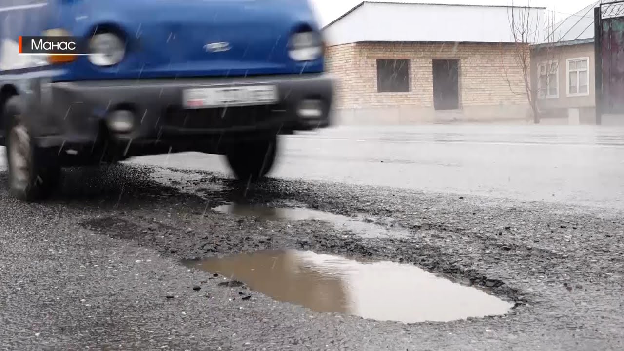 БЫЛТЫР ЖАҢЫ ТӨШӨЛГӨН АСФАЛЬТ — БҮГҮН ТАМТЫГЫ ЖОК ТЕШИК...