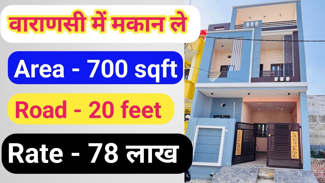 Duplex For Sale In Varanasi || Chitaipur –Kandawa Kardmeswar Puram Colony || Rate -78 लाख & 700sqft