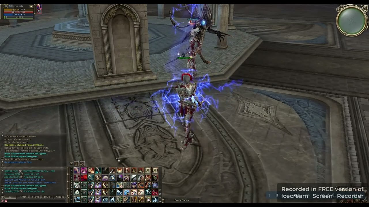 Lineage 2 - Olympiad L2 PVP - Abyss Walker / Ghost Hunter #2