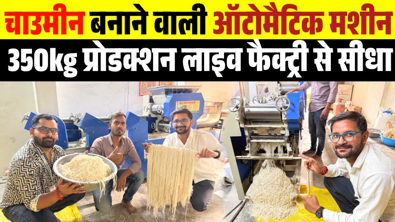 Automatic Chaumin Making Machine✅Noodles Making Machine Price| Commercial Noodles Machine 
