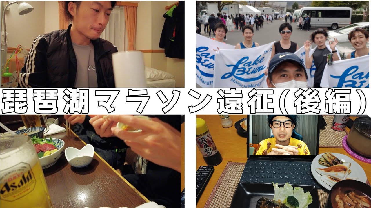 【vlog】琵琶湖毎日マラソンを走ってみた。【ランログ】