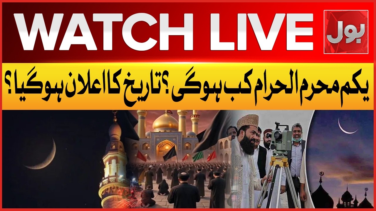 Live : 1st Muharram-ul-Haram Date Moon Sighting | BOL News Live