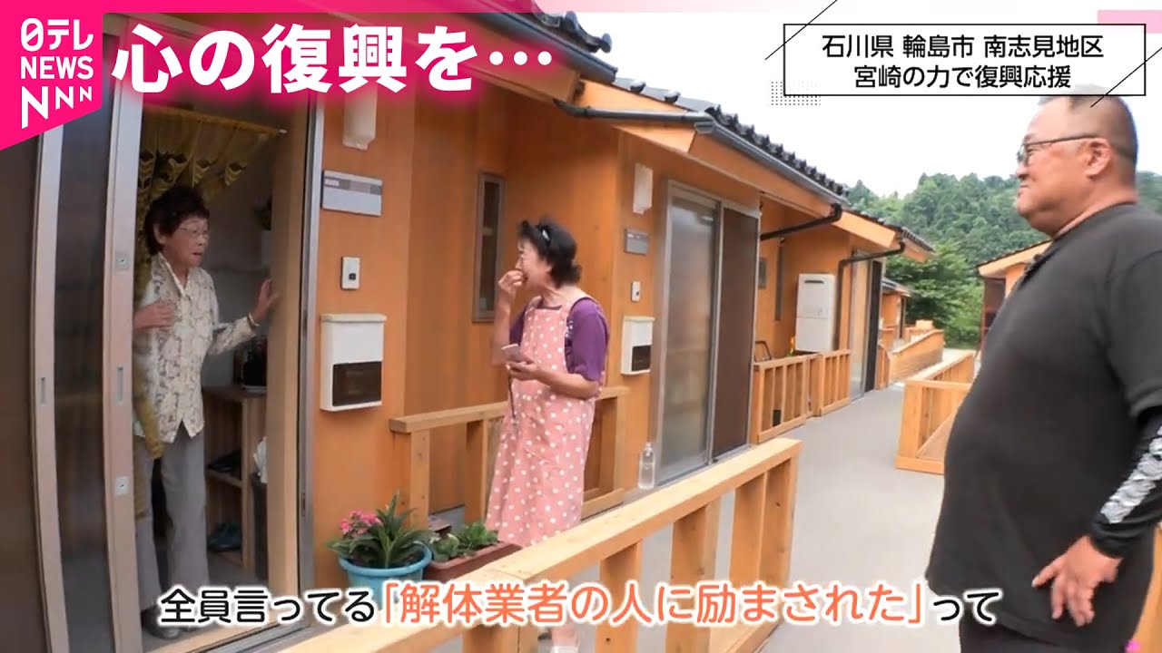 【能登へ】
