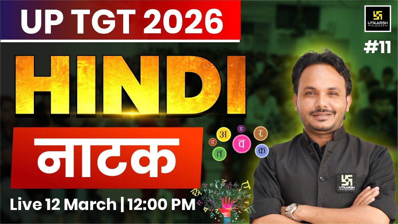 नाटक | Hindi | अति संभावित प्रश्नों के साथ | UP LT Grade Mains & TGT / PGT 2026 | By Satish Sir