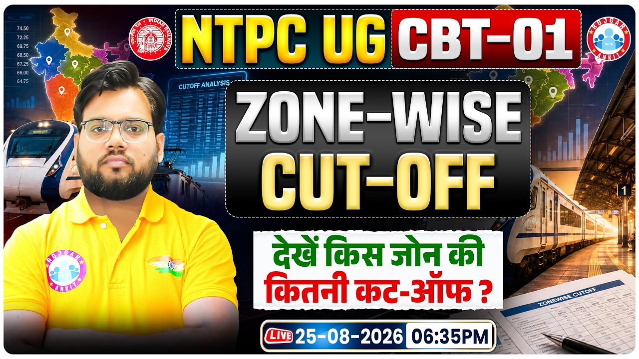RRB NTPC UG CBT 1 Cut Off Zone Wise | RRB NTPC Expected Cut Off | RRB NTPC Cut Off 2026 Out