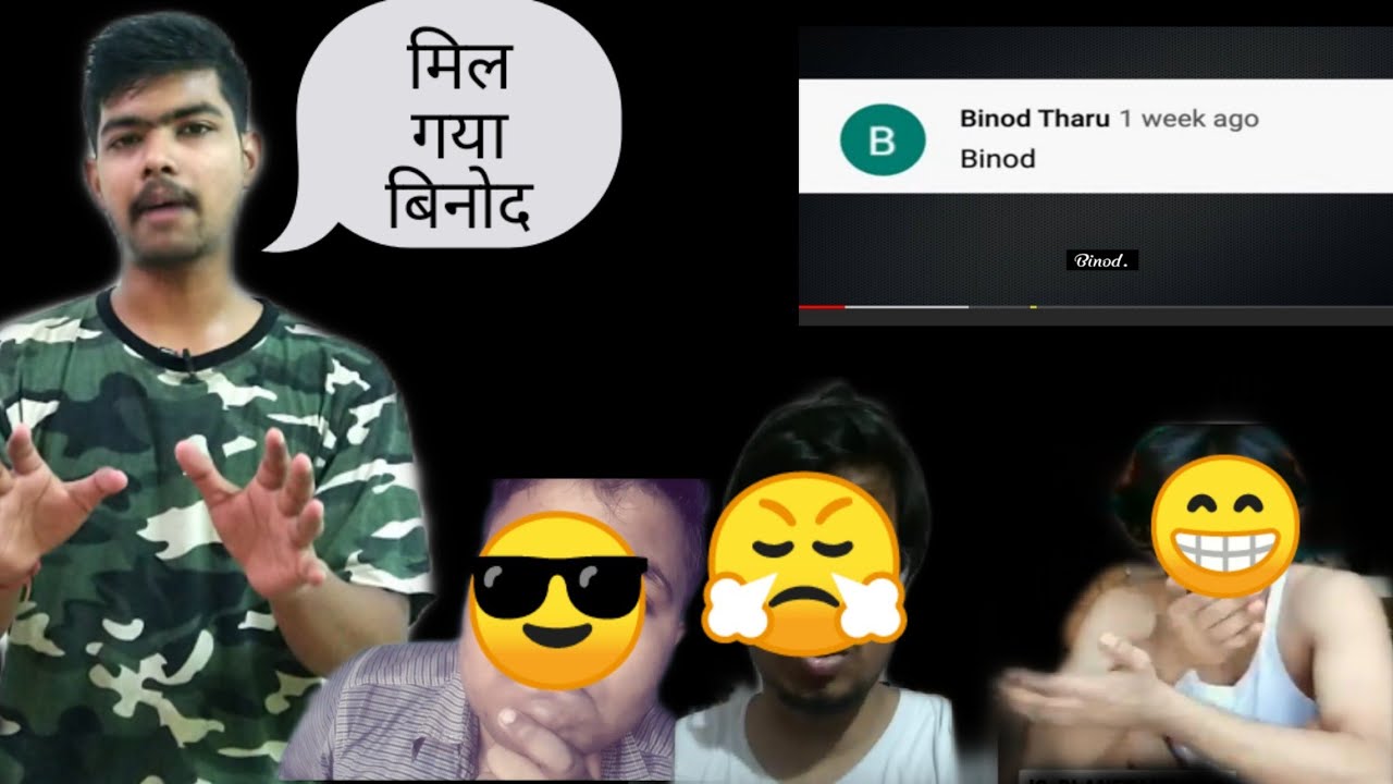 BINOD OP KON HAI |who is binod| MIL GYA BINOD |DESH PREMI |
