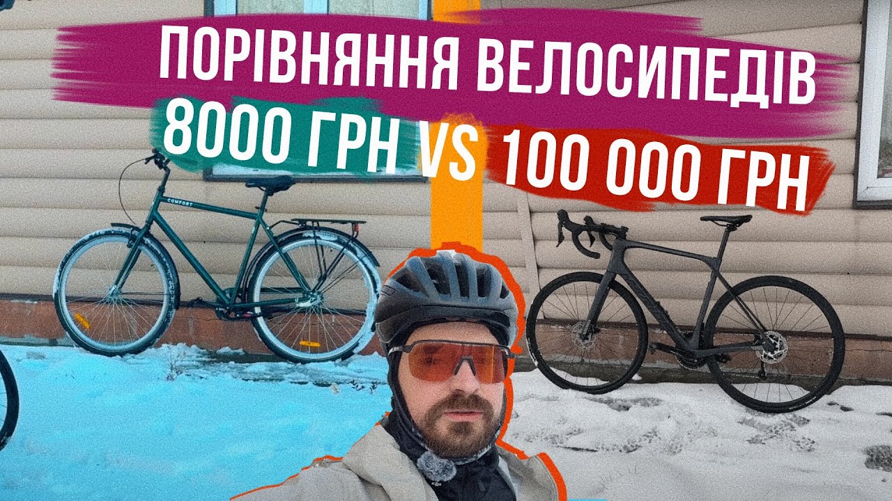 ВЕЛОСИПЕД за 100000 грн vs 8000 грн 🔥ПЕРЕВІРЯЮ І РОЗІГРУЮ ВЕЛОСИПЕД!