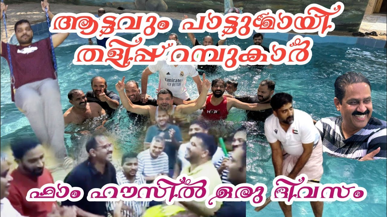അബു ദാബിയിലെ പ്രവാസികളായ തളിപ്പറമ്പുകാർ ഒരു ദിവസം ഒത്തുകൂടിയപ്പോൾ 