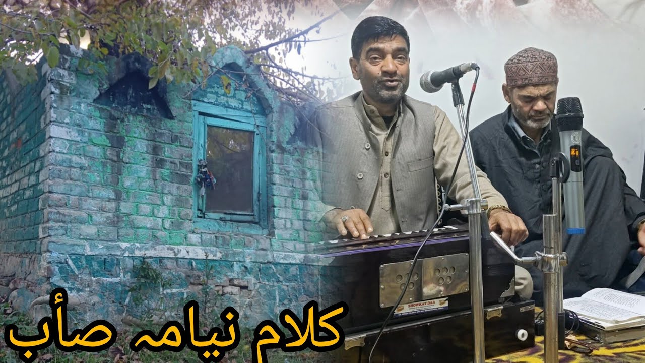 NIYAM SAEB | Marith Dopnam Kar Guftar | Husnan Dil Nue | Burqae Maexchravi Vesi | Sunnergound Budgam