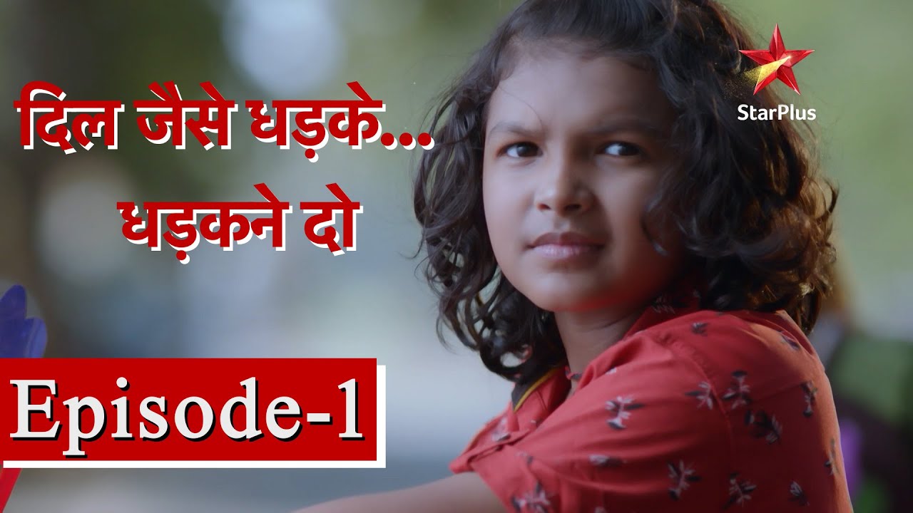 Dil Jaise Dhadke...Dhadakne Do | Episode - 1