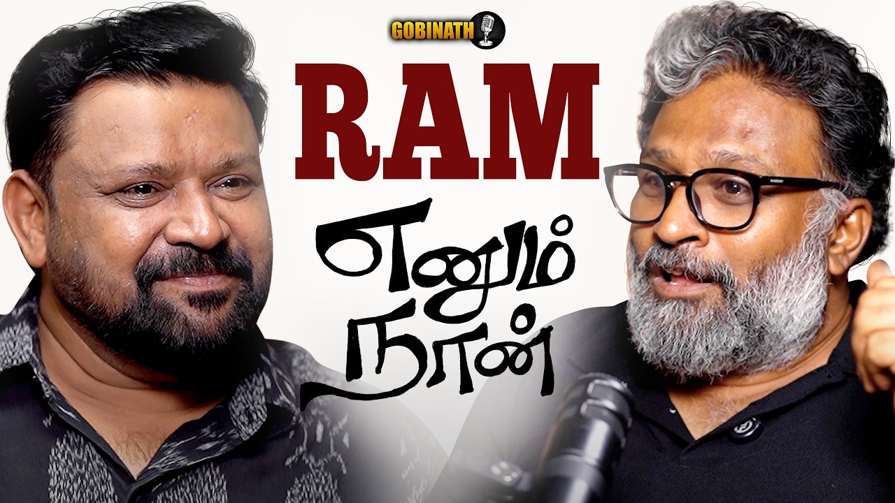 &ldquo;சின்னச் சின்ன சந்தோஷங்கள்தான் பெரிய துயரிலிருந்து நம்மை காப்பாற்றும்&rdquo; - Director Ram | Gobinath