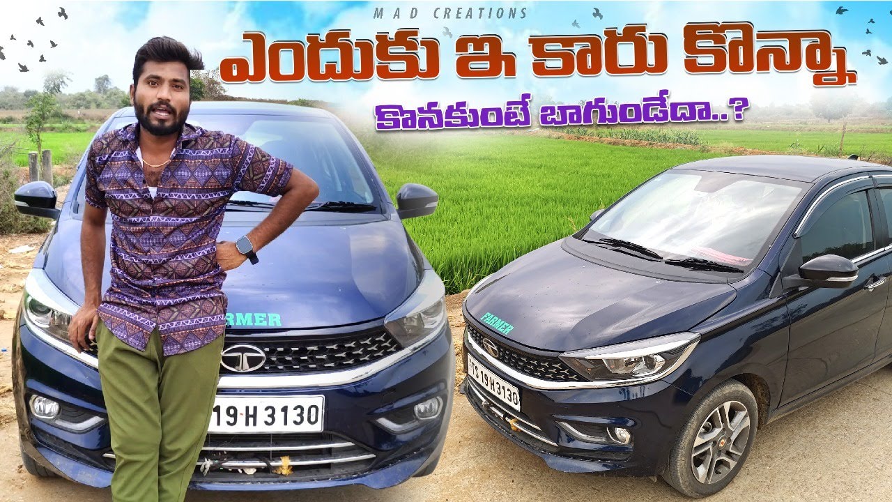 మన కార్ గురించి ఒక చిన్న వీడియో mad creations,telugu villege vlogs,telugu comedy videos,tata tigor