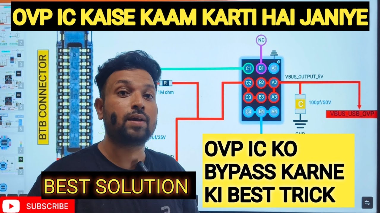 OVP IC कैसे काम करती है ? | Over Voltage Protection IC |OVP IC bypass trick