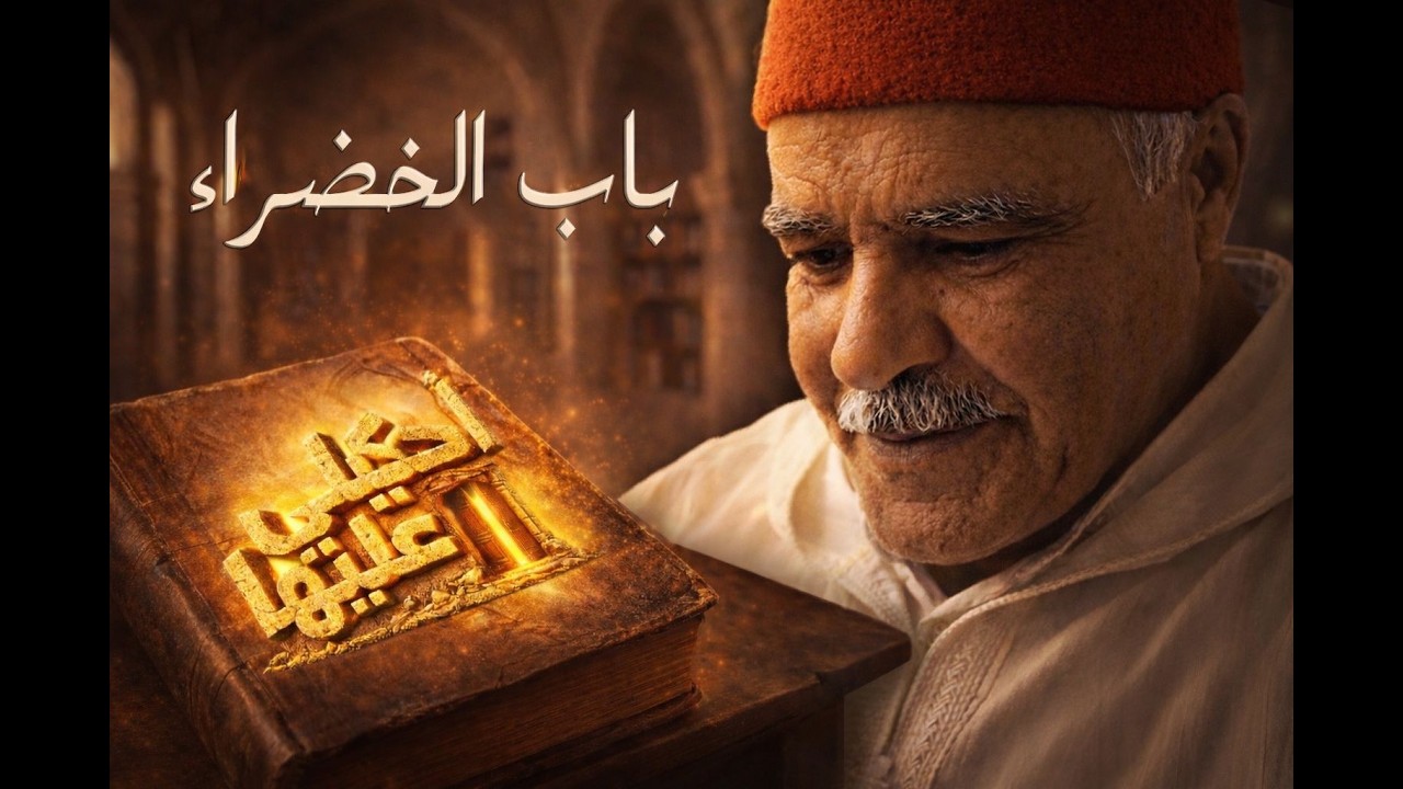 برنامج أحكيلي عليها ليوم 28-02-2026