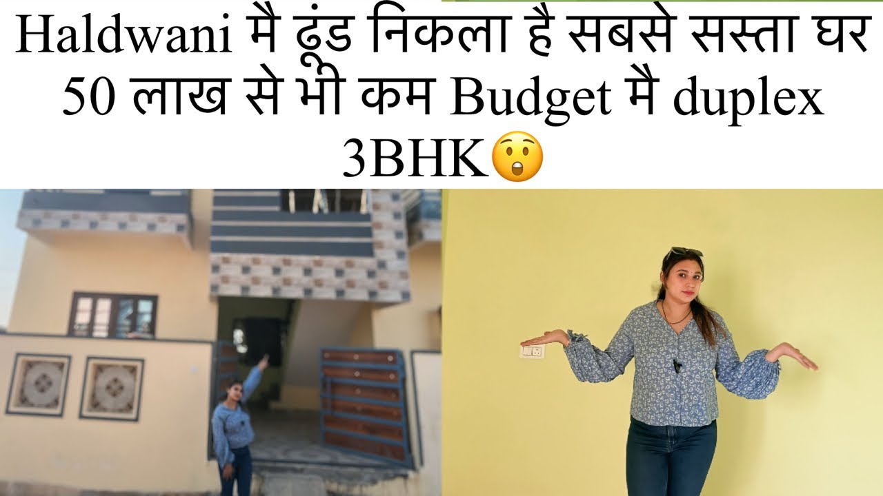 Haldwani में सबसे सस्ता घर 50lakh से भी कम Budget मै duplex 3BHK #haldwani #property