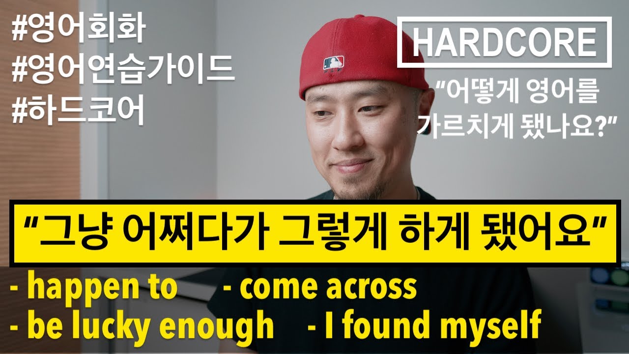 [ 영어 연습가이드 / HARDCORE ] 