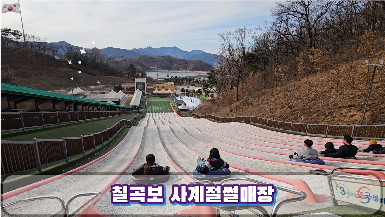 구미 대구 근교 아이랑 가볼만한 곳. 칠곡보 사계절썰매장