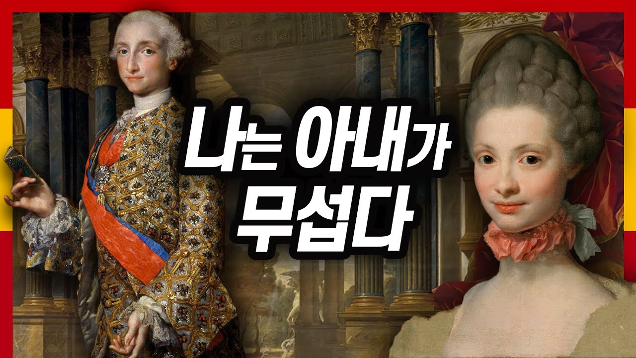 여인천하 스페인 왕실에 끝판왕 소녀가 등장했다