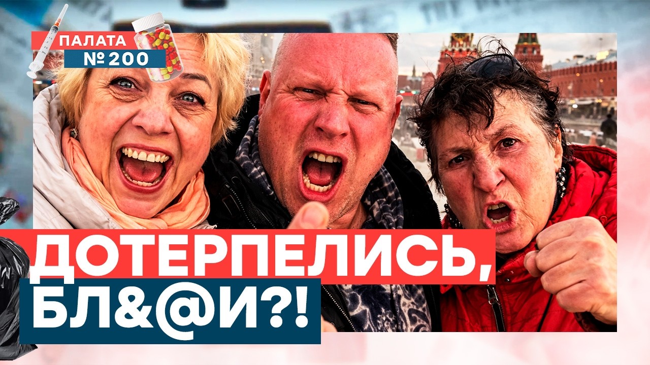Опрос в Москве! Назад в СССР!  Кто и зачем отключил интернет? Как теперь жить? Вой на всю Россию!