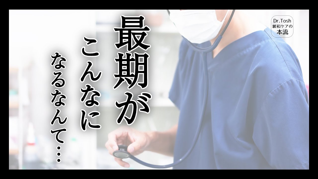 【今でも残る後悔】この患者さんに出会えたから私は変われた
