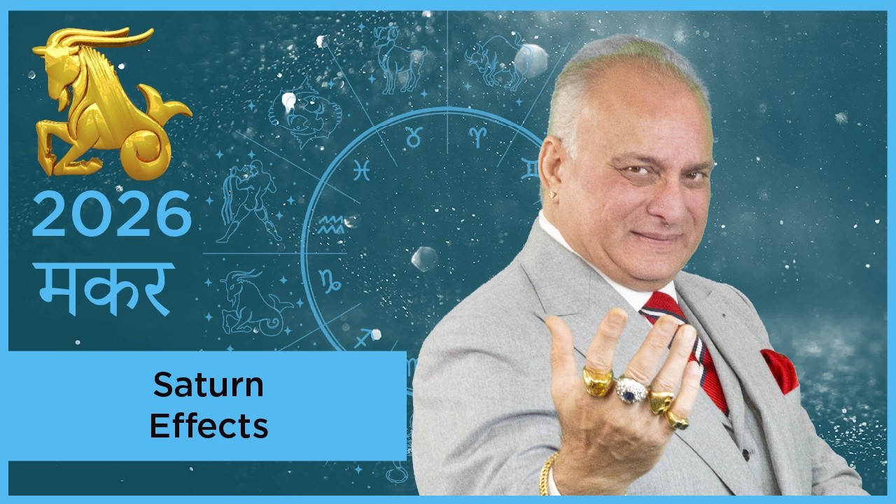 Capricorn &ndash; Saturn Effect 2026 - Vedic Astrology Horoscope Life Event (1 of 14) - Hindi