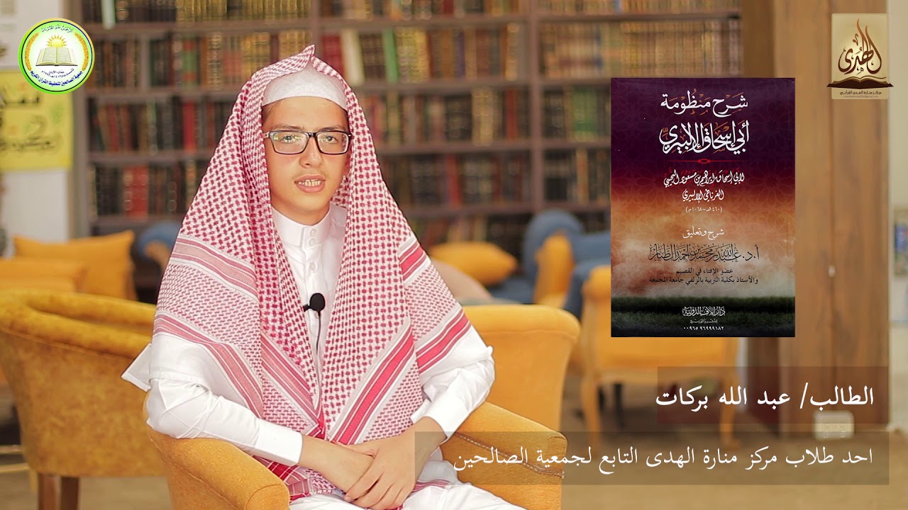 نماذج مشرقة لمركز منارة الهدى القرآني في الاردن والحافظ  المبدع الصغير عبدالله بركات