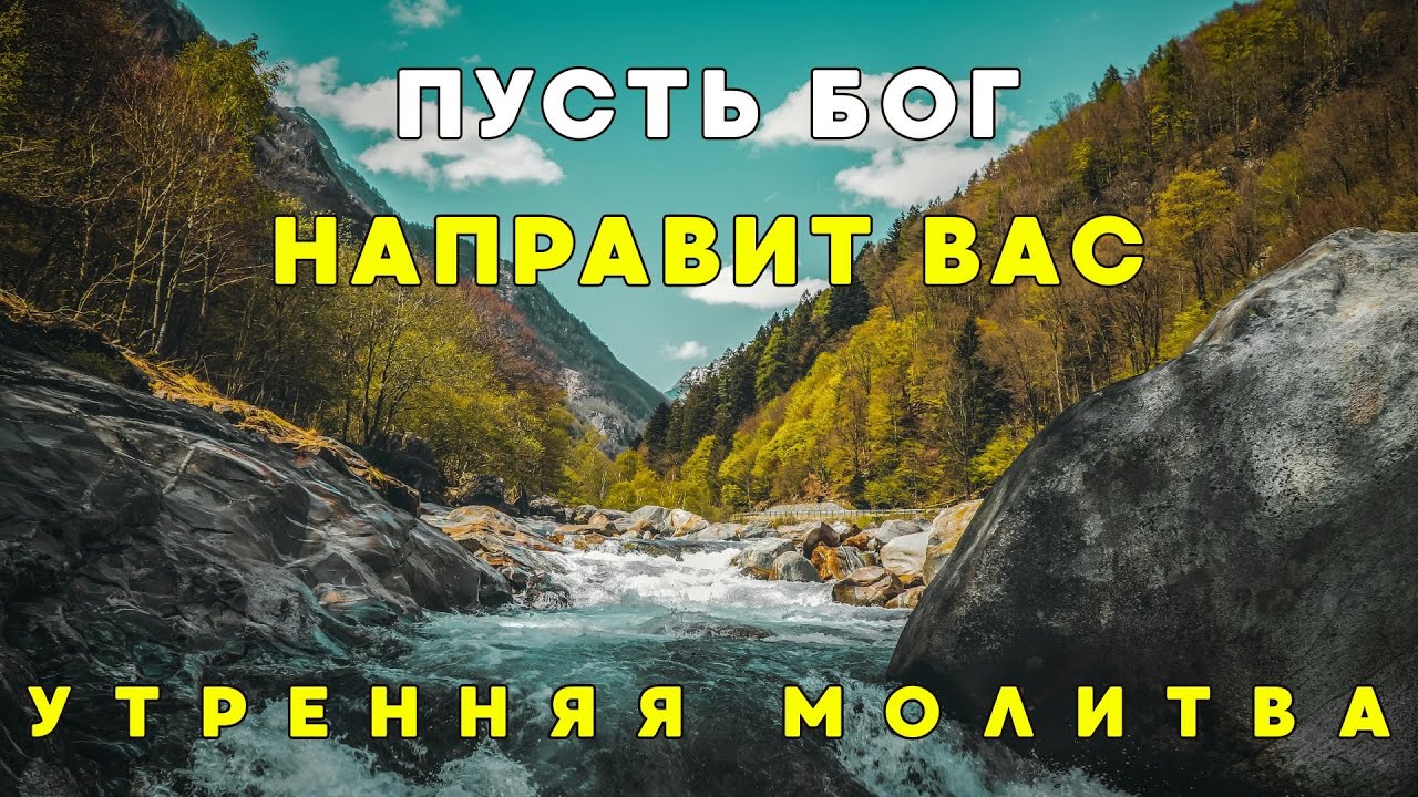 Вы стали духовно беспечны? Произнесите эту молитву и приблизьтесь к Богу