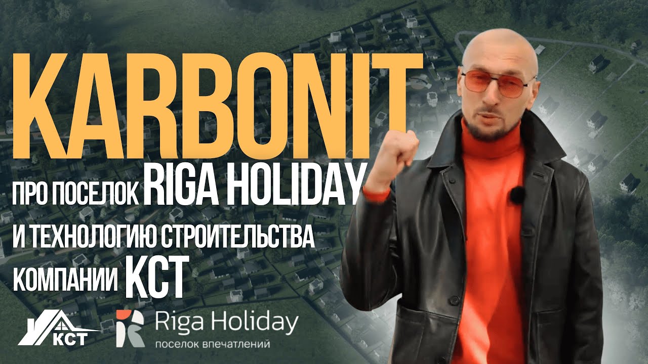 ALEXEY KARBONIT visits Riga Holiday and KST! / A review of the village and an analysis of constru...