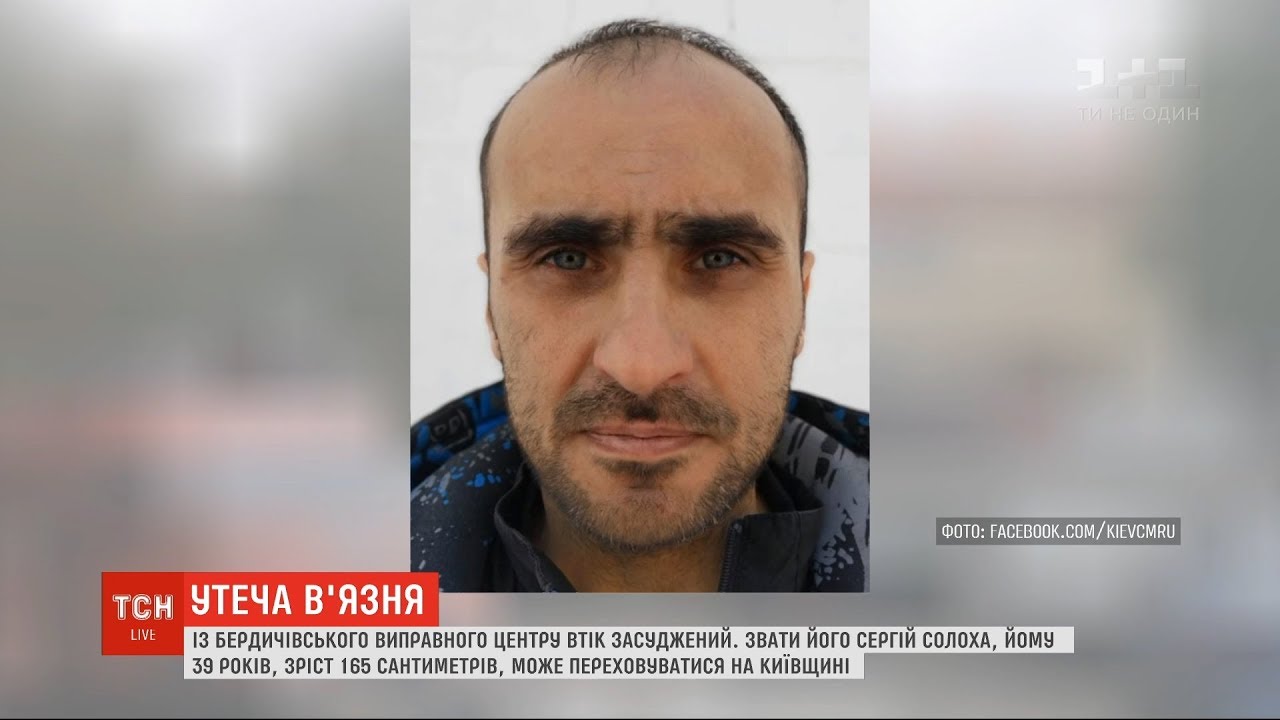 У Бердичеві з виправної колонії втік небезпечний в'язень