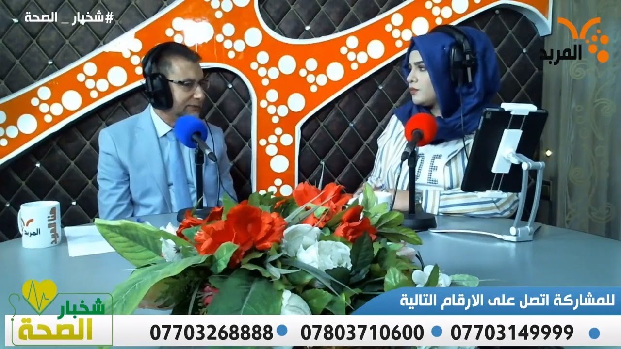 مشاكل العمود الفقري مع الدكتور ميثم العاشور #شخبار_الصحة