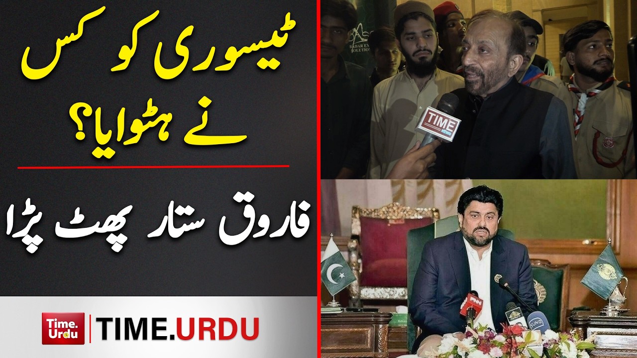 Sindh Mein Naye Soobay Ki Baat !!