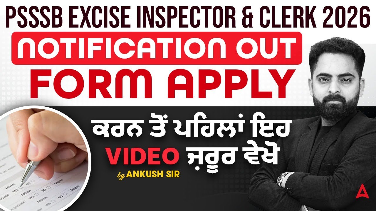 PSSSB Excise Inspector, Clerk Form Fill Up 2026 | PSSSB Excise Inspector and Clerk Apply Online