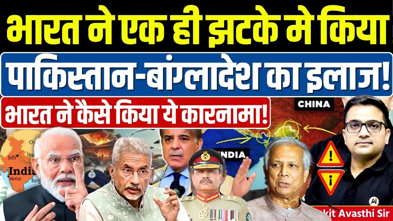 🚨 India - Bangladesh 🚀 ICC T20 World Cup Issue🔥Explained by #ankitsir #news #t20worldcup #icc #bcci