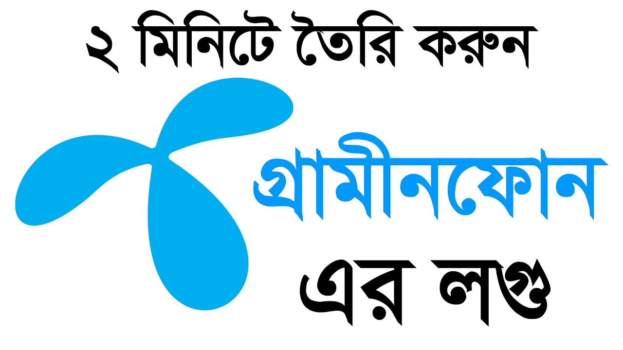 Grameenphone logo design easyly 001