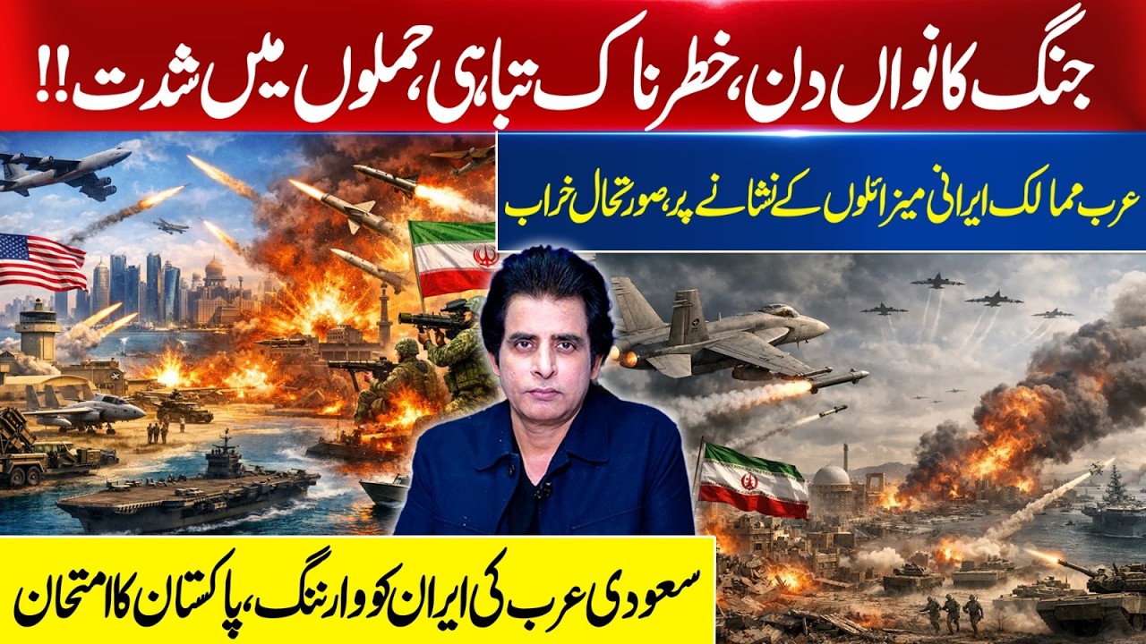 Day 9 of Conflict: Massive Destruction as Attacks Intensify,Arab States Under Iranian Missile Target