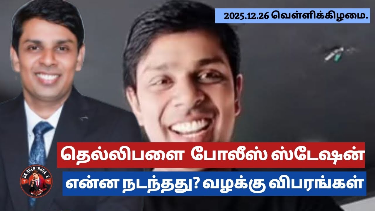 தொலைபேசியில் கொலை மிரட்டல் விடுத்த நபர்களுக்கு என்ன நடந்தது? 