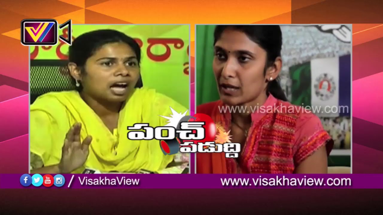 మహిళల్ని, ఓటర్లని మేం ఇబ్బంది పెట్టలేదు || Bhuma Family V/s Silpa Family || Punch2Punch ||