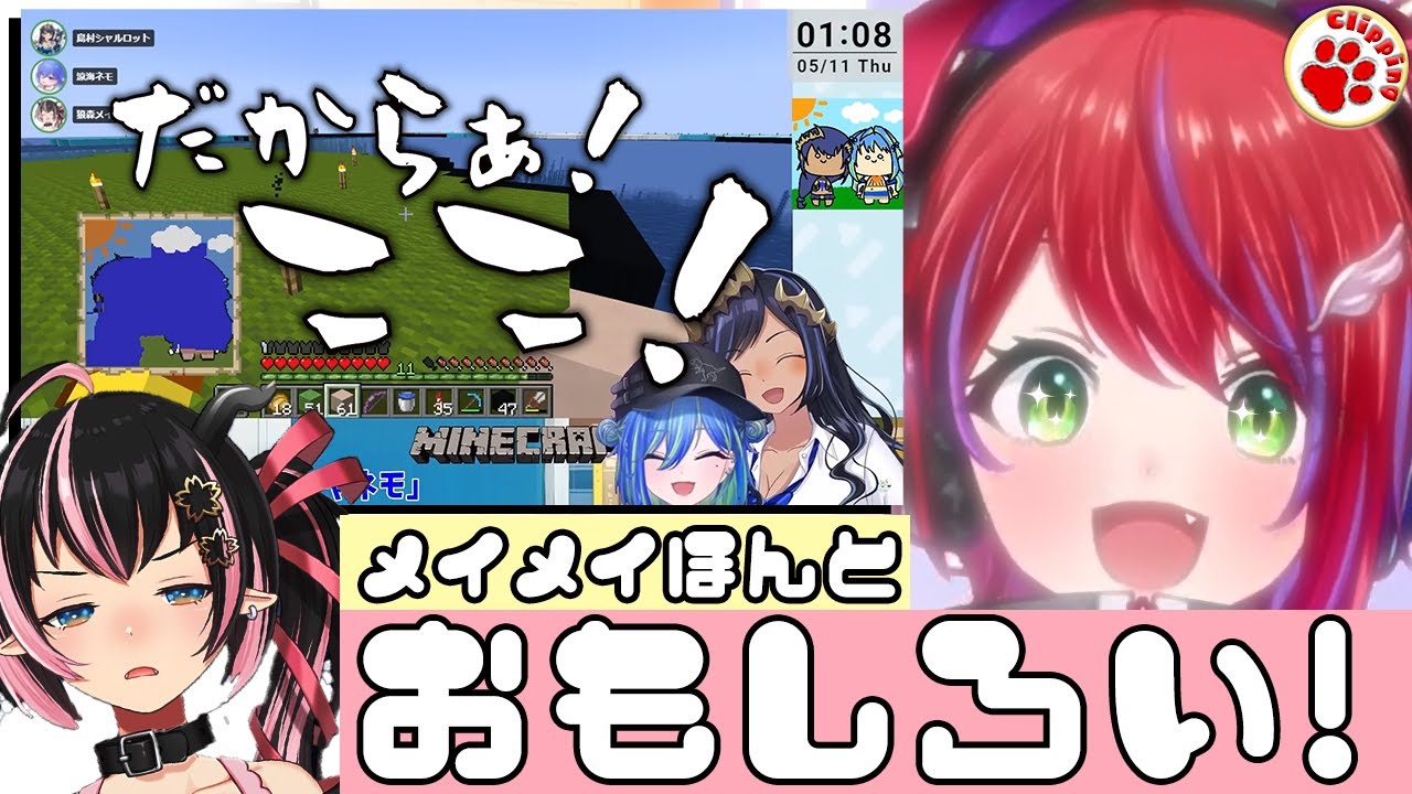 メイメイほんと面白い！コラボが待ち遠しい茜音カンナ【切り抜き ななしいんく/茜音カンナ,島村シャルロット,狼森メイ,涼海ネモ】