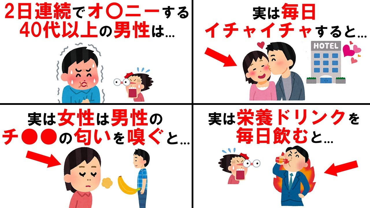 【雑学】誰かに話したくなる9割が知らない健康と恋愛の雑学【総集編、BGM、聞き流し】