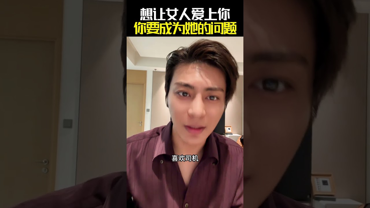想要女人爱上你 你要成为她的问题