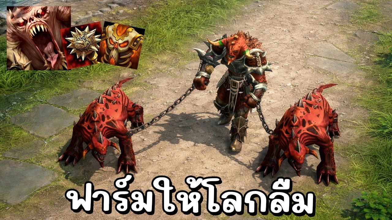 Hon Reborn หมาพาเผ็ด - War Beast