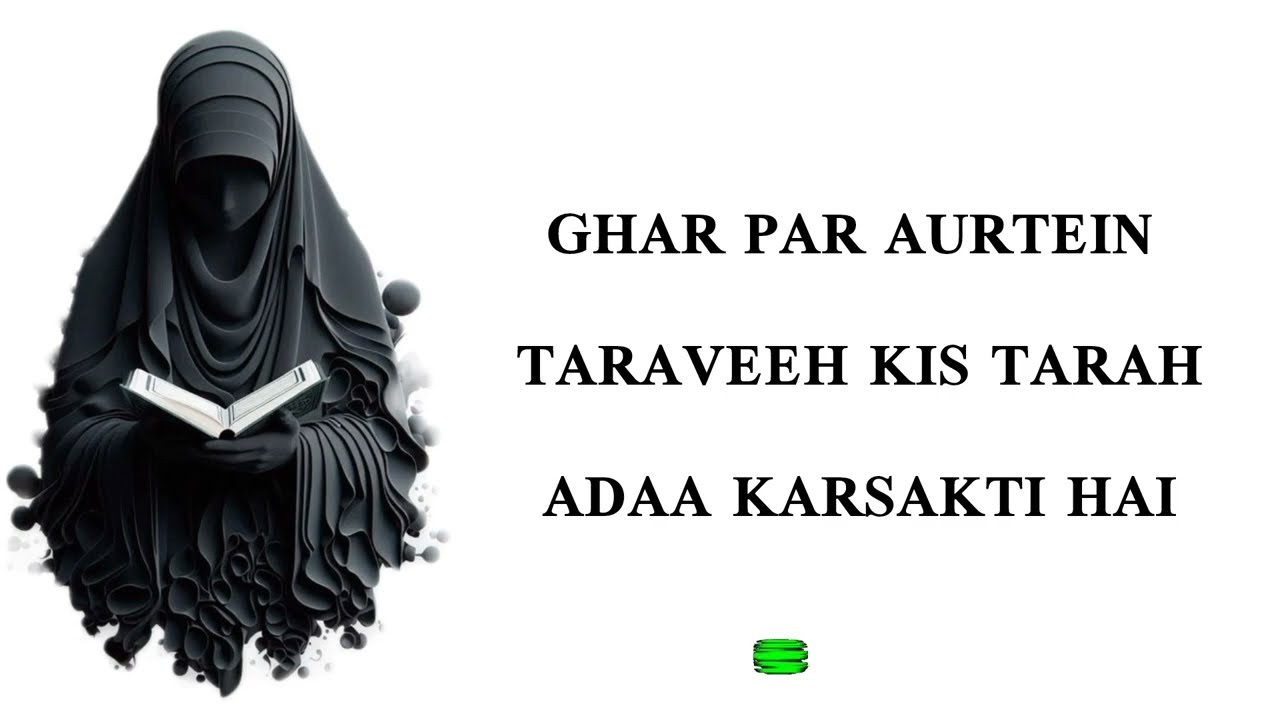 Ghar par hi aurte  taraveeh parh sakte hai , taraveeh ka tareeqa , aaj se hi shuru kare , #taraveeh 