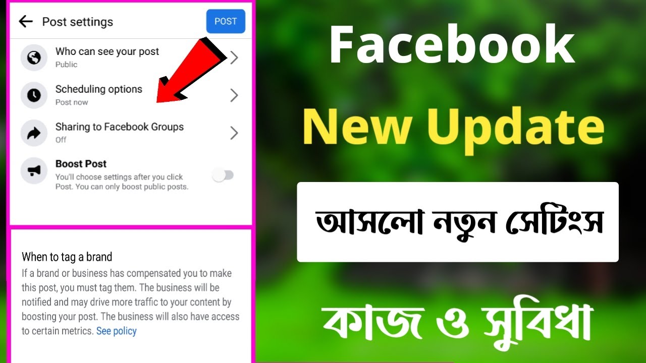 Facebook New Update | Facebook post setting new features | See your post on facebook