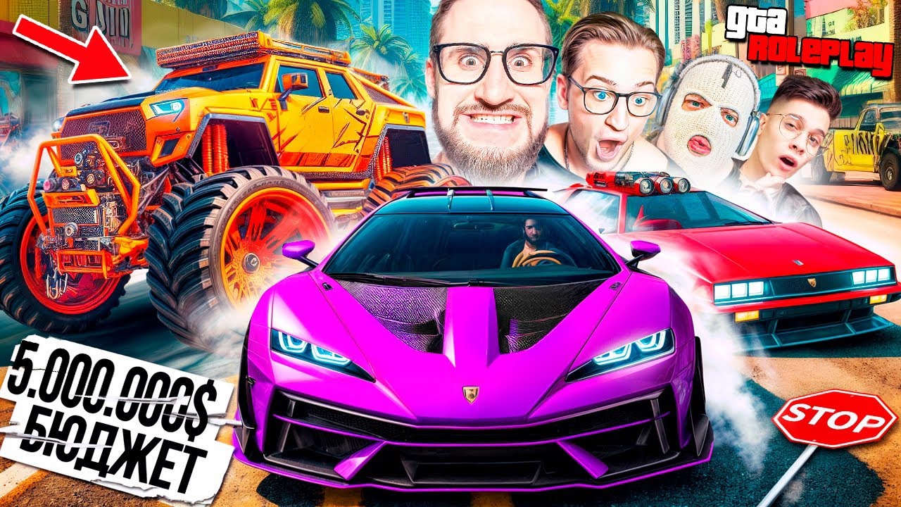 КУПИ 3 МАШИНЫ на $5.000.000 ДЛЯ САМЫХ ОПАСНЫХ ГОНОК! ОТ ТВОЕГО ВЫБОРА ЗАВИСИТ ВСЕ! (GTA 5 RP)